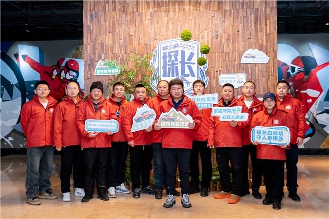 特华北区福探长第二届年度盛会圆满收官AG真人国际探长白秘境守人参根脉｜福(图2)